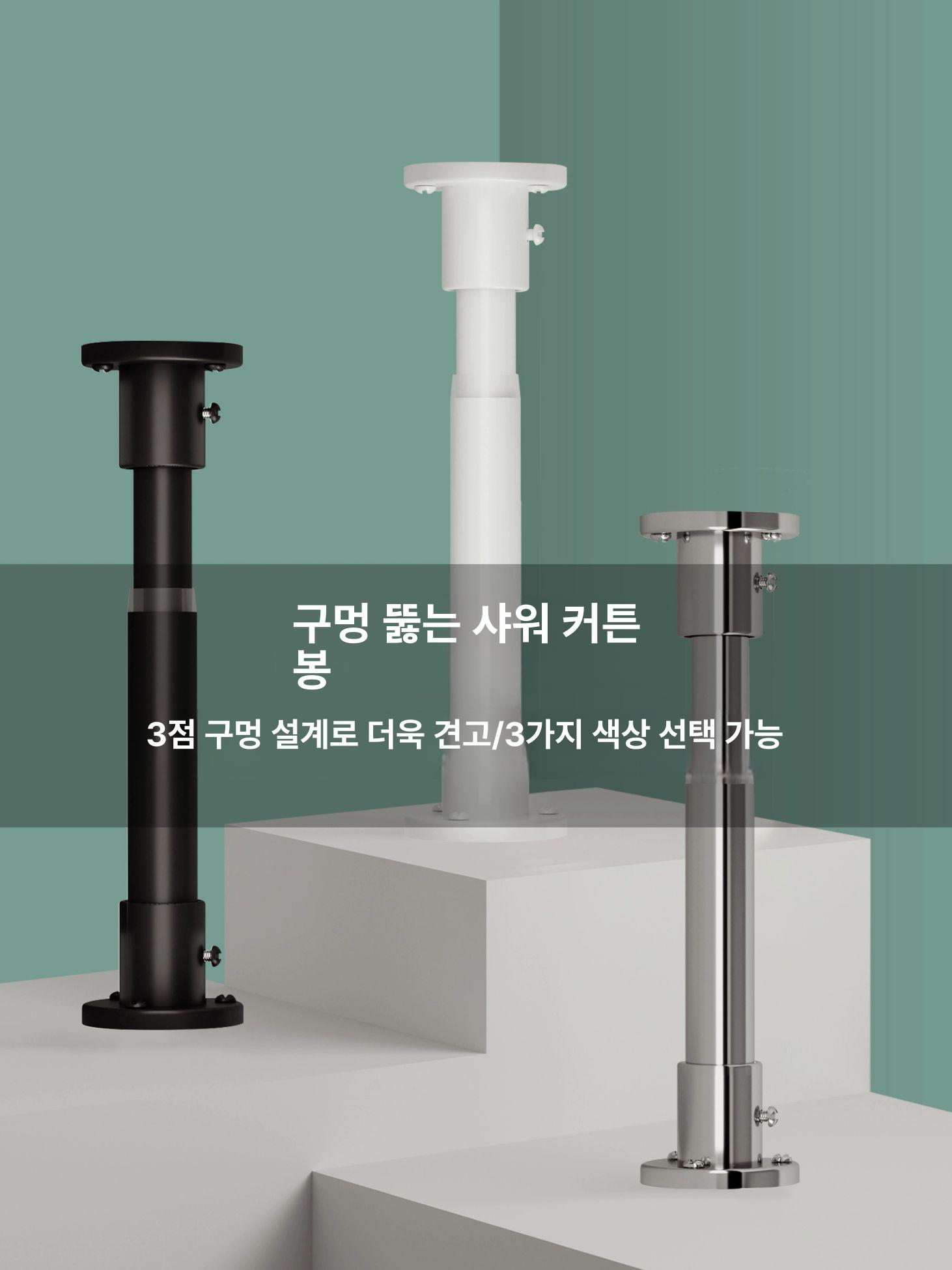 강력 무타공커튼봉 튼튼한 스텐봉 못없이 스텐압축봉 암막 건조대 옷걸이 막대 옷봉 - 상세 이미지 2