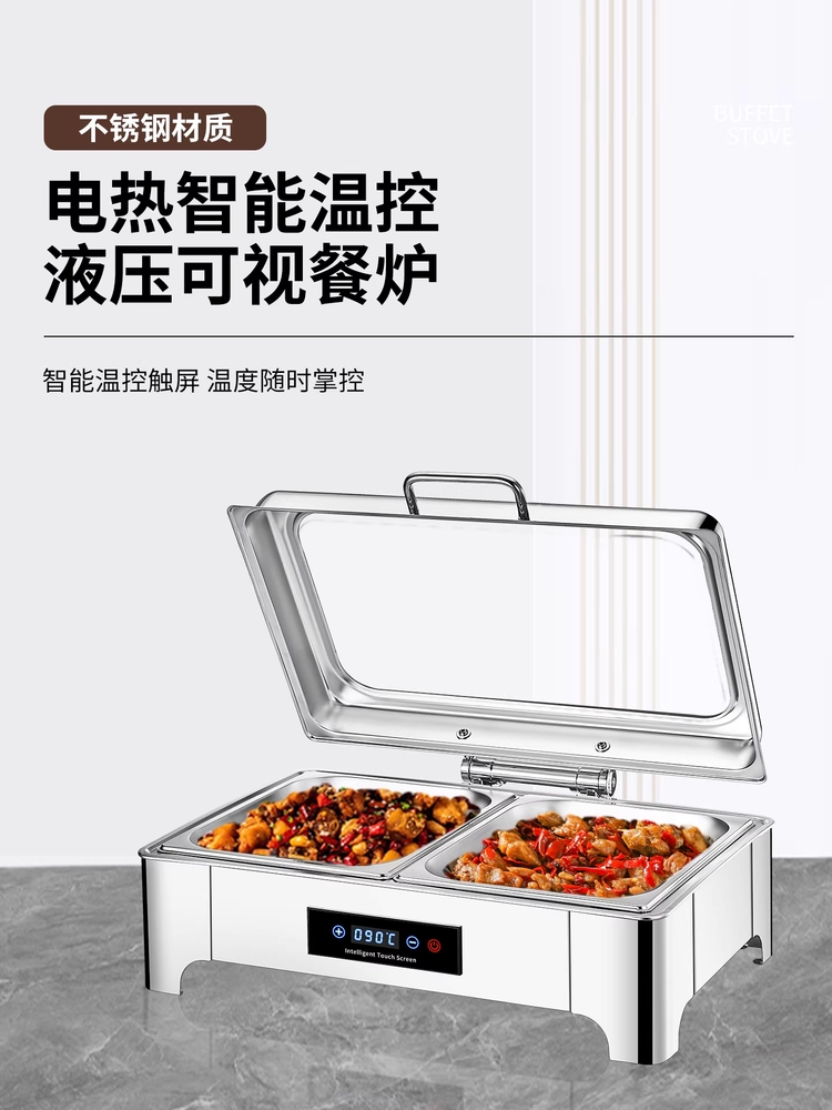 뷔페 워머 차핑디쉬 챠핑 음식 푸드 보온 식기 반찬통 단일칸 9L - 상세 이미지 2