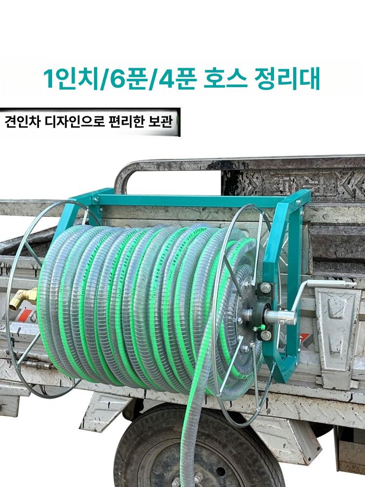 호스 줄 릴 벽면 거치대 트럭 권치기 난간 파이프 권취기 고압 걸이 와인딩 자동 - 상세 이미지 5