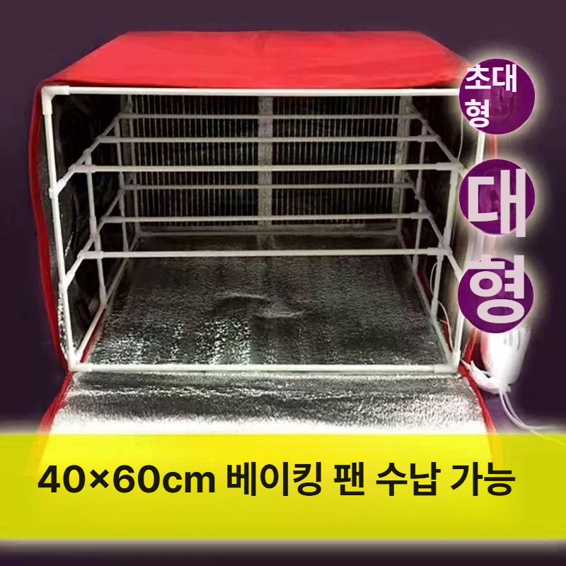 가정용 베이커리 제빵발효기 반죽 온도조절 타이머 메이커 빵만드는기계 숙성 - 상세 이미지 5