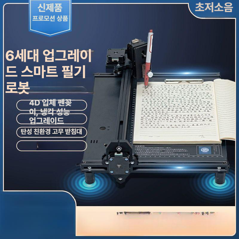 자동펜글씨 서명복사기 지능형 필기로봇 문서작성 자동필사 레터링 기계 - 상세 이미지 2
