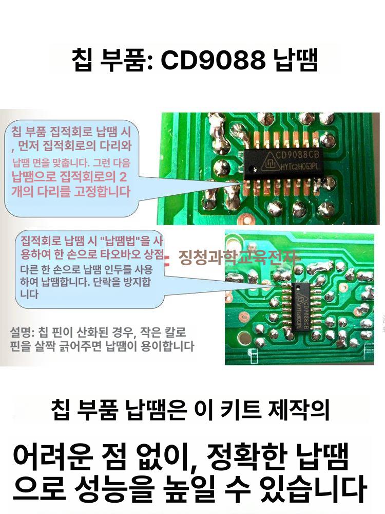 라디오 조립 키트 에이엠 에프엠 스테레오 회로 학습용 전자 교재 보드 과학 실험 - 상세 이미지 3