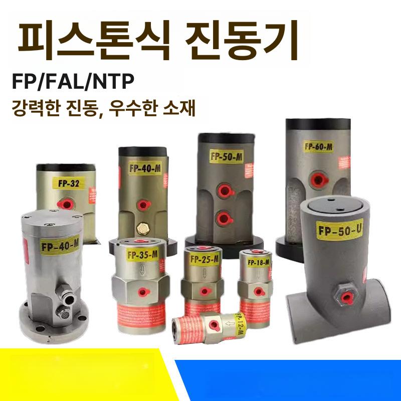 고성능 공압진동기 공업용 바이브레터 발진기 공기 가진기 충격 왕복진동기 노커 - 상세 이미지 2