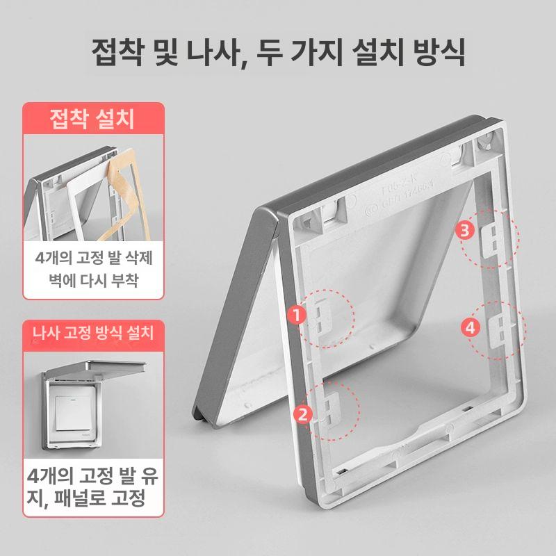 무타공 콘센트 차단 커버 방염 전자제품 보호 안전 스위치 덮개 가리개 - 상세 이미지 2