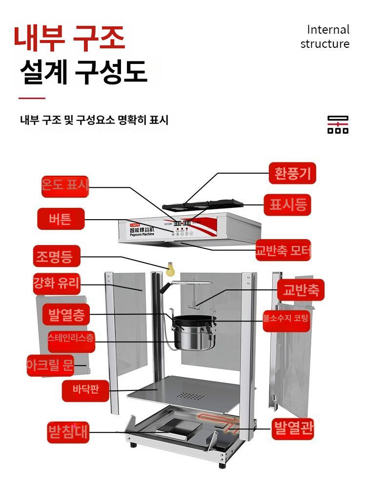 상업용 팝콘 제조기 대형 간식 기계 영화관 카페 전용 뻥튀기 팝핑머신 - 상세 이미지 3