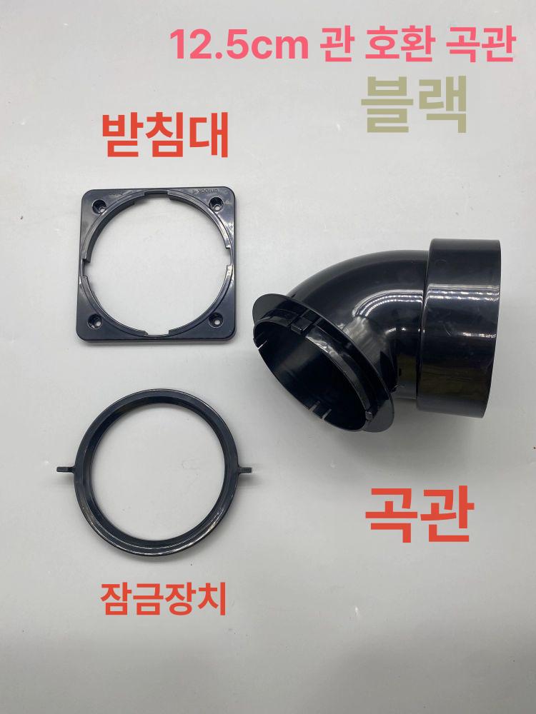 이동식 에어컨 자바라 코끼리 냉풍 통풍 배기관 부품 주방 산업용 주름관 팔꿈치 베이스 - 상세 이미지 4