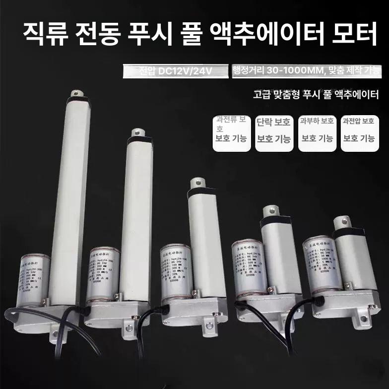 액츄에이터 전기실린더 리프트 산업용 푸셔 왕복 컨트롤러 엑츄에이터 선형 - 상세 이미지 2