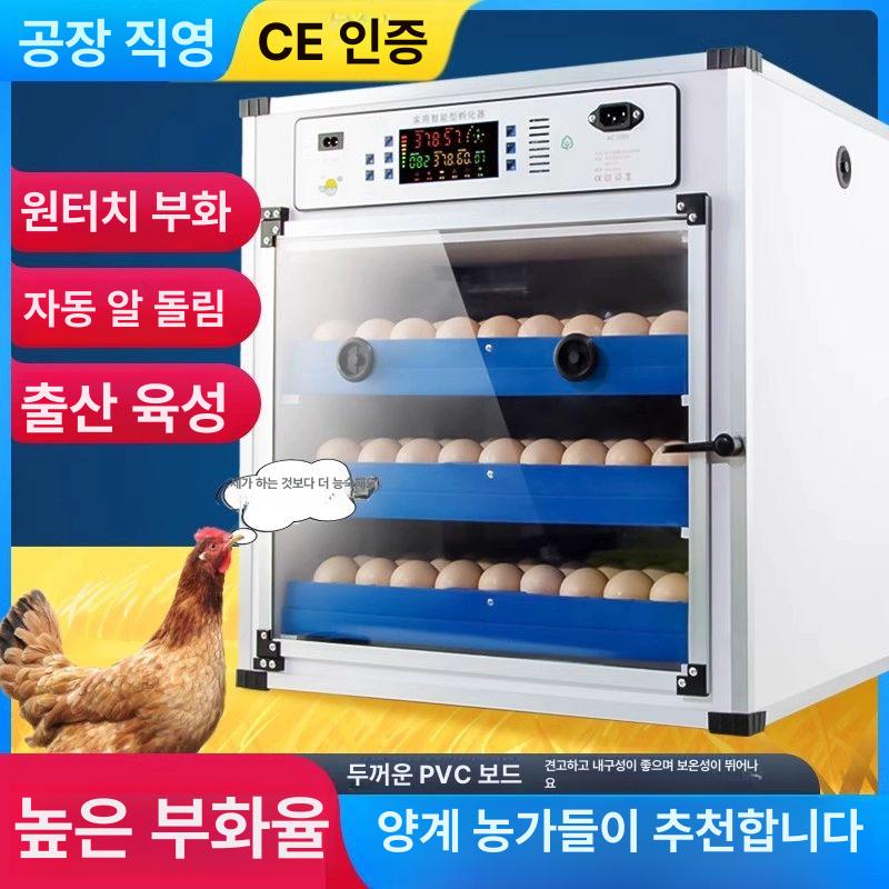 대형 계란부화기 자동회전 유정란 다기능 육추기 습도 단전삼용기 온도 전기 - 상세 이미지 3