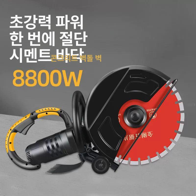 시멘트 콘크리트커팅기 커터 그라인더 산업용 절삭기 도로컷팅기 콘크리트홈파기 - 상세 이미지 2