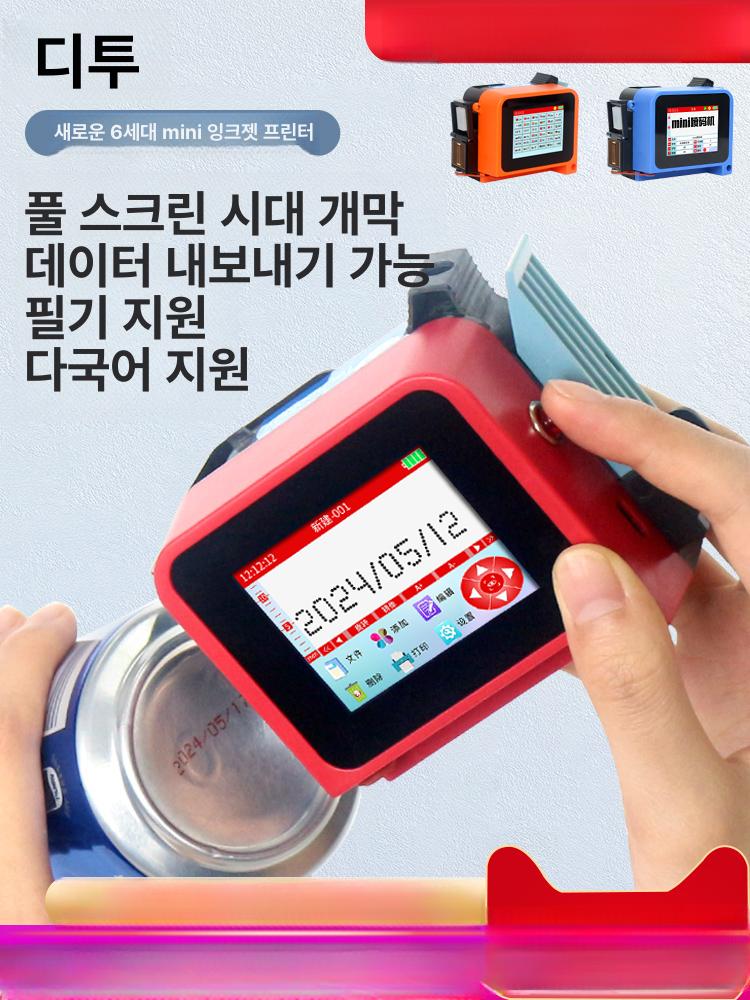 휴대용 각인기 레이저 병뚜껑 마킹 유통기한 날인기기 - 상세 이미지 2