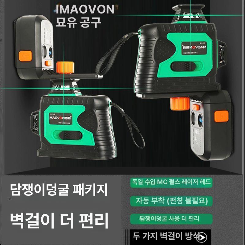 12줄 레이저 수평계 고정밀 거리 측정 휴대용 직각 레벨기 건설 인테리어 측정기 - 상세 이미지 4