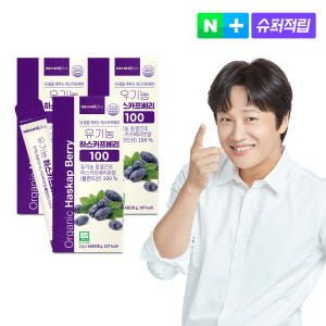 [총42포] 내츄럴플러스 유기농 하스카프베리 100 14포, 3개 맛있게 먹은 솔직 후기 - 상품 이미지 1