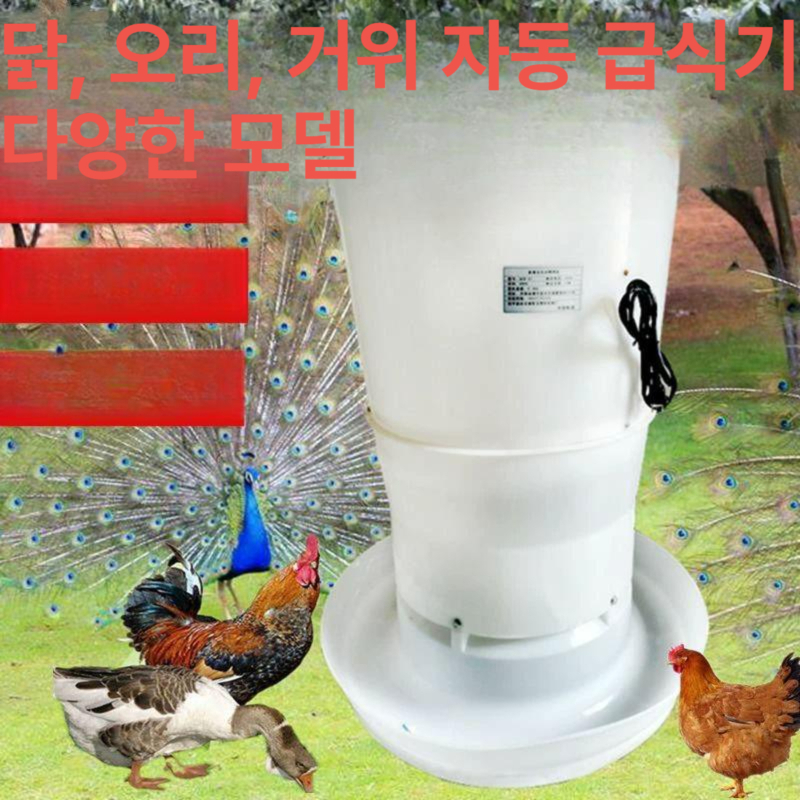 모이 급여기 닭 상품 물 통 공급기 피더기 먹이 가금류 전동 보조기 - 상세 이미지 2