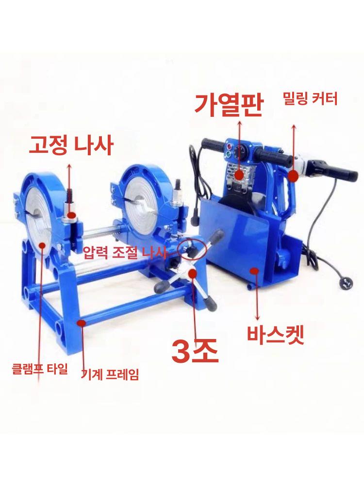 웰딩기 pe융착기 유압 가열 접합기 맞대기 배관 수도 공업용 용접기 밸브 열풍 - 상세 이미지 4