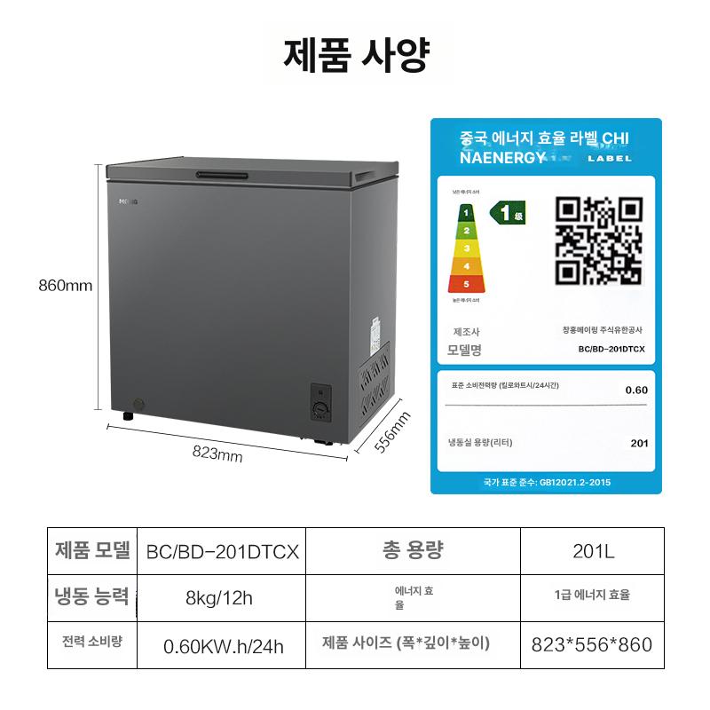 업소용 초저온냉동고 해산물 참치냉동 육류 급속냉동기 생선 상업용 보관용 매장 숙성 - 상세 이미지 4