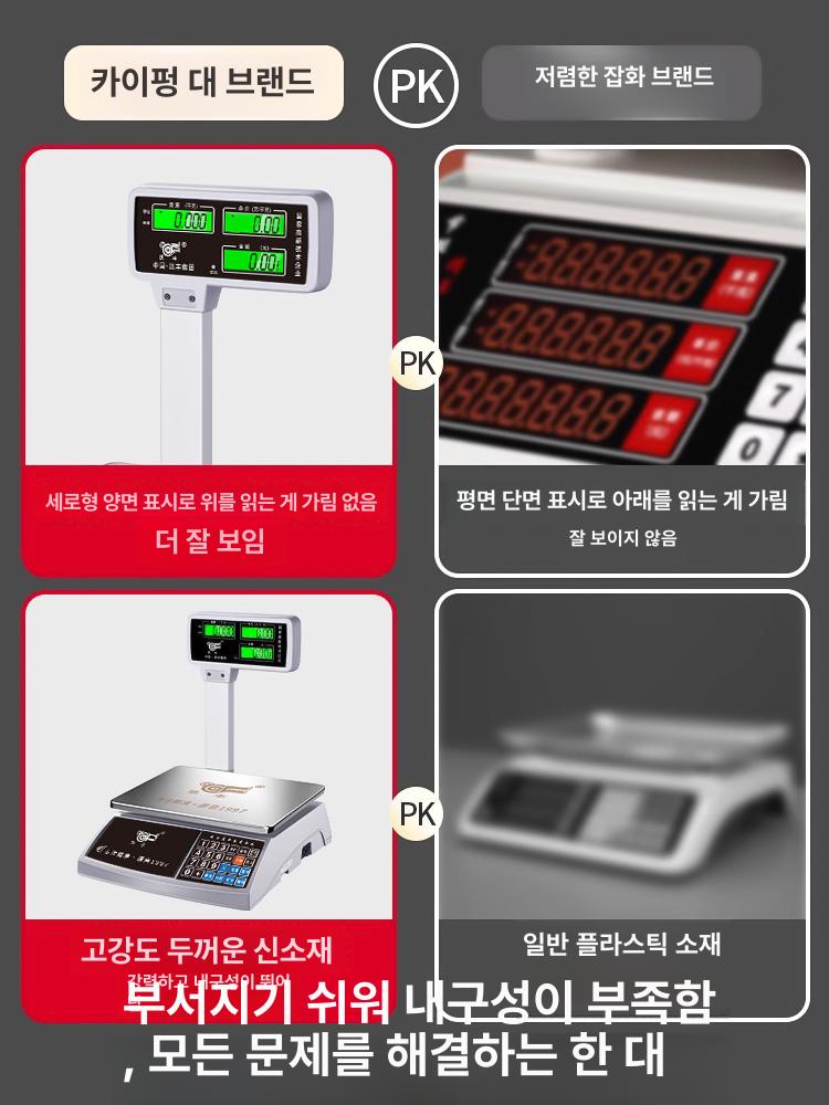 업소용 저울 주방 농업용 디지털 계량기 전자저울 측정 업소용저울 평판 무게 디스플레이 - 상세 이미지 3