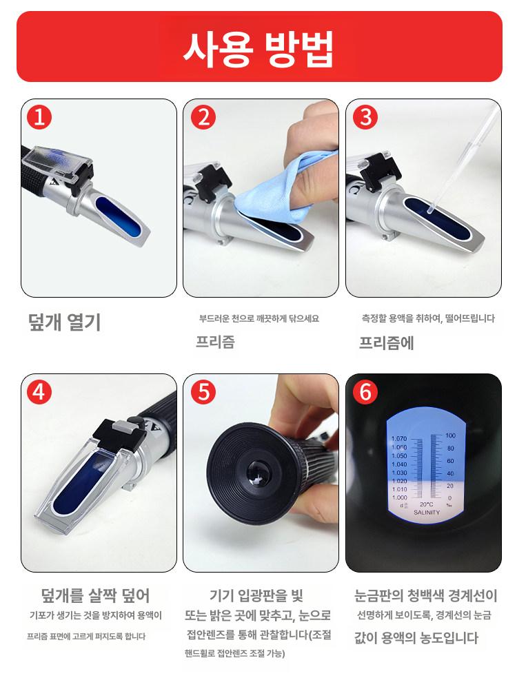 산업용 염도 농도 측정 게이지 절삭유 오일 배터리액 농도계 정밀 테스트기 - 상세 이미지 4