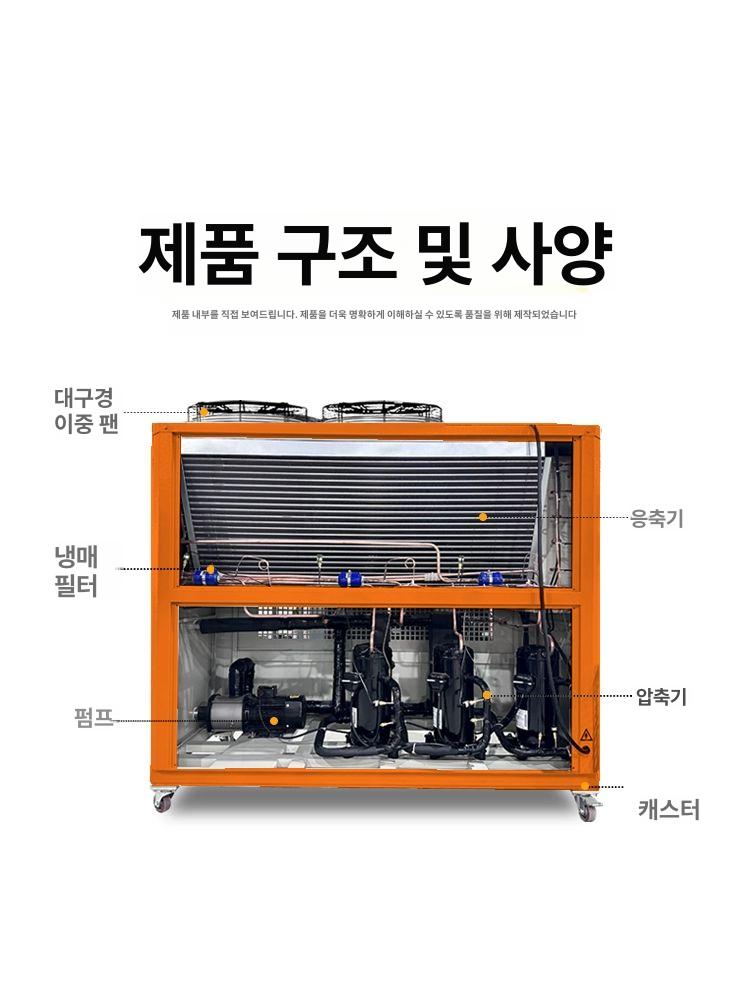 산업용 공냉식칠러 2구 금형 급속냉각 수냉식 펌프 공장용 저온 냉수기 - 상세 이미지 3