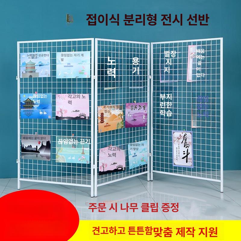 네트망 전시 철제 파티션 메쉬 철망 진열대 휀스망 가벽 접이식 이동식칸막이 메쉬망 칸막이 - 상세 이미지 4