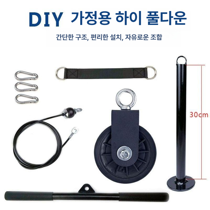 홈짐 케이블운동 도르레 헬스기구 렛풀다운 체스트 케이블삼두운동 등운동 풀리시스템 - 상세 이미지 2