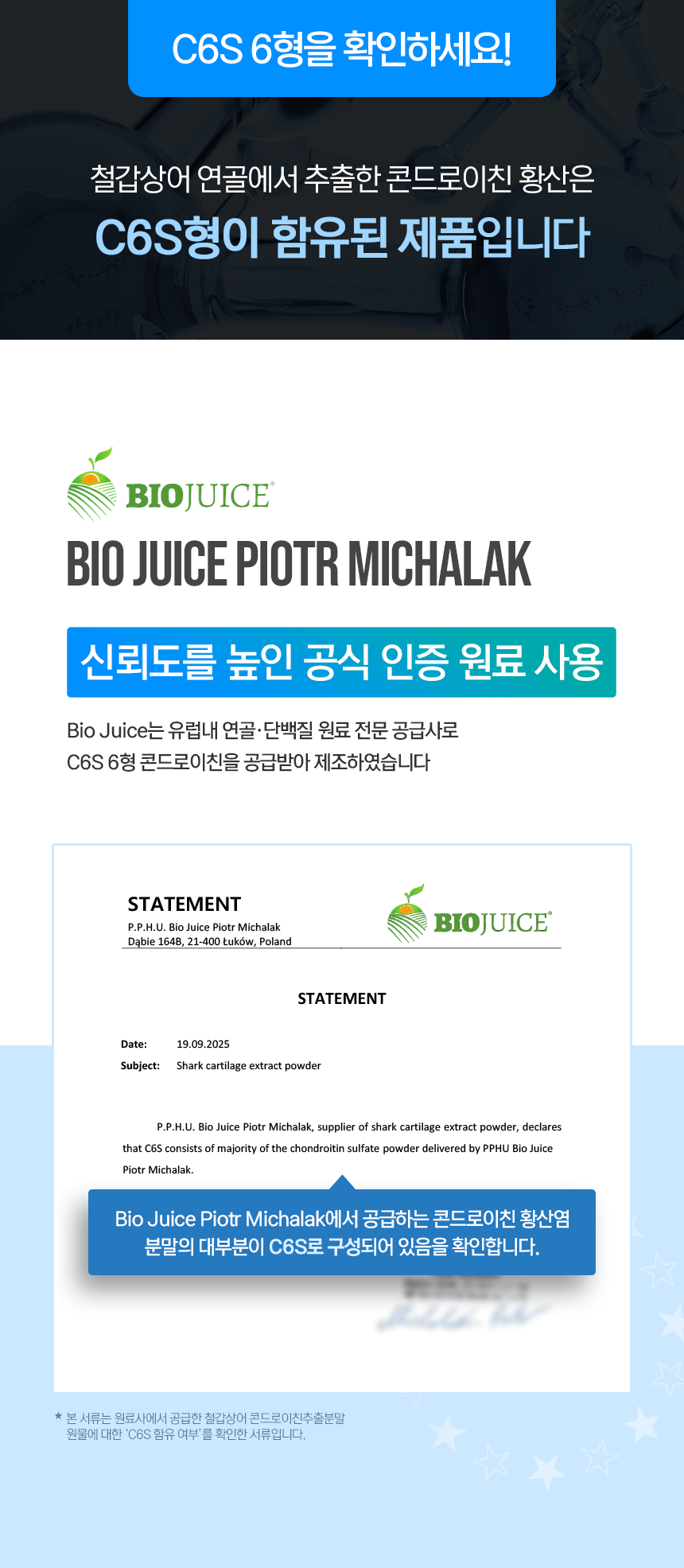 프리미엄 고함량, 저분자 철갑상어 콘드로이친 1500 MBP C6S 6형 식약청인정 60정, 12개 - 상세 이미지 4