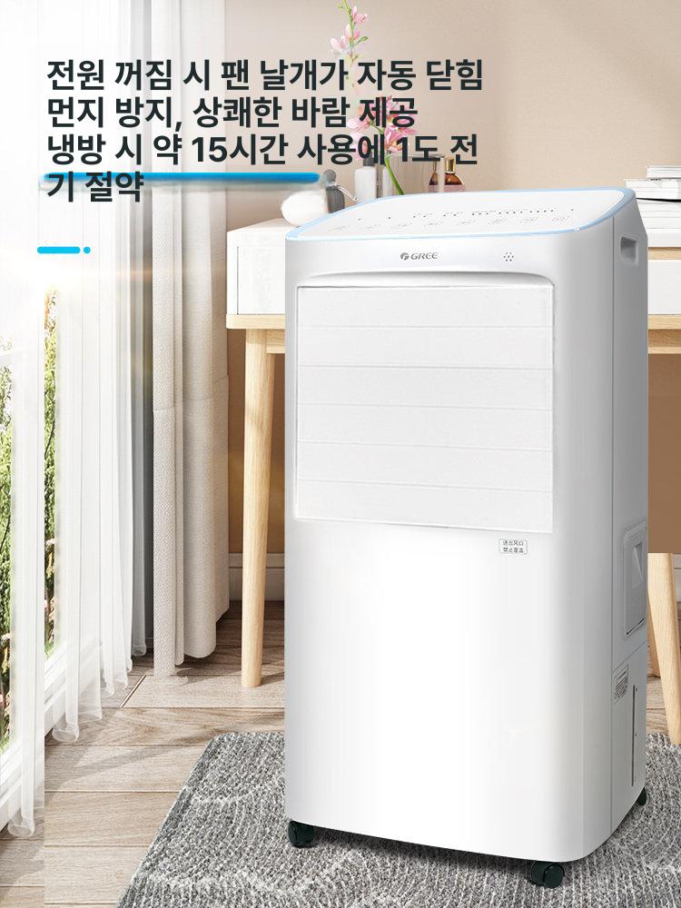 스탠드냉난방기 이동식소형에어컨 거실 업소용 기계식 자취방 아파트 냉방 사무실 - 상세 이미지 2