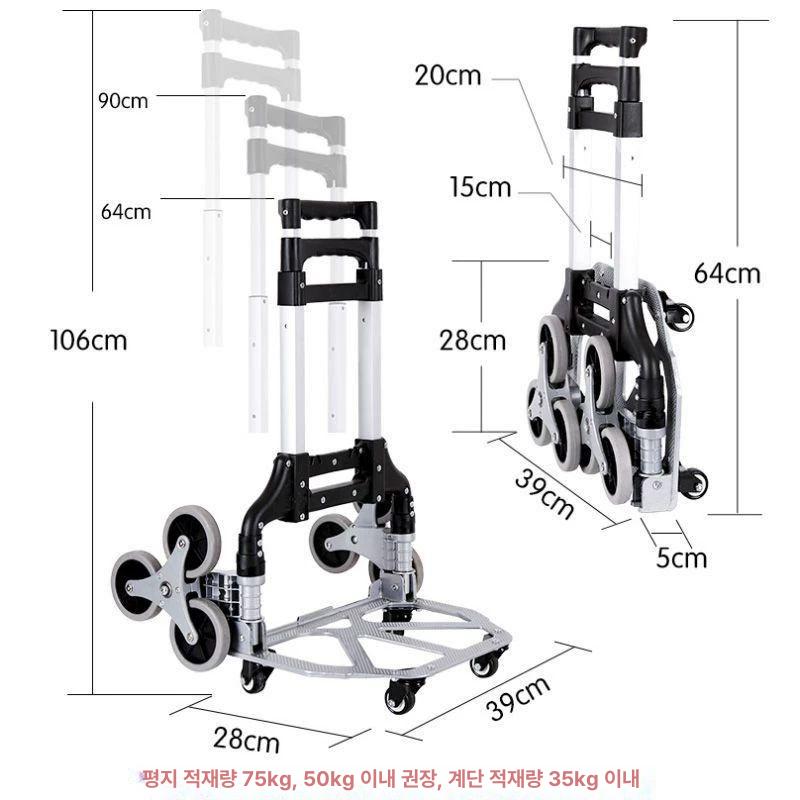 휴대용 택배 계단구르마 운반차 텔레스코픽 이동 휠 삼각바퀴 핸들카 트롤리 계단용 - 상세 이미지 4