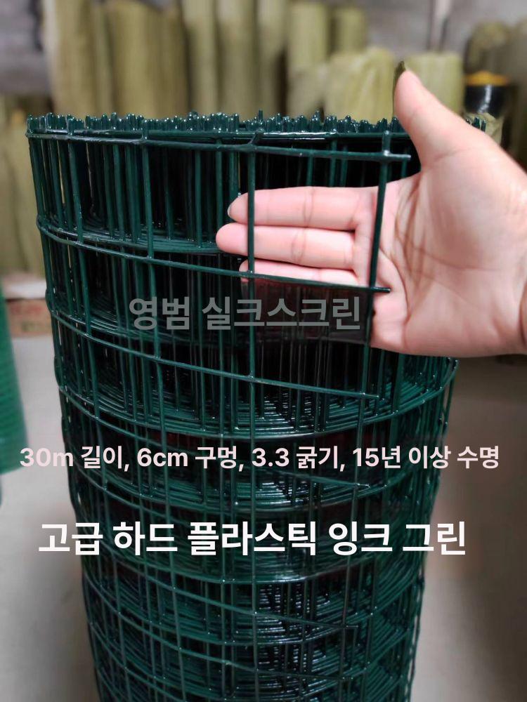 능형망 닭장망 울타리 보호망 안전망 그물망 철조망 휀스 철망 사육장 - 상세 이미지 3