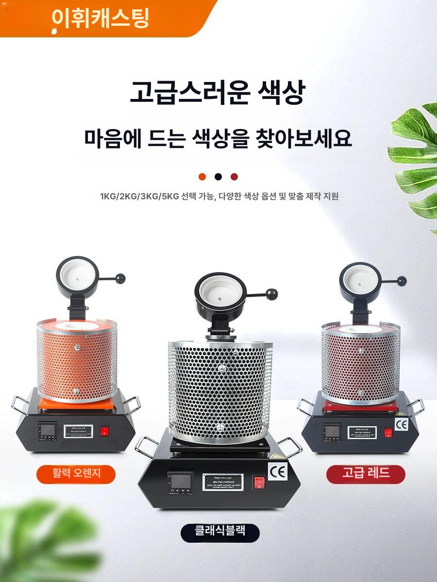 공업용 소형용해로 주물 용융 가열로 산업용 주조기 고온로 액화 열처리 제련기 - 상세 이미지 3