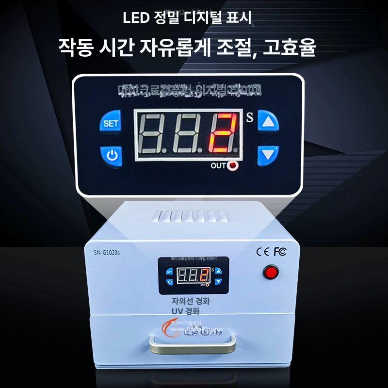 핸드폰 접착기 스크린 기계 코팅 보호필름 액정 경화기 휴대폰 라이트 - 상세 이미지 4