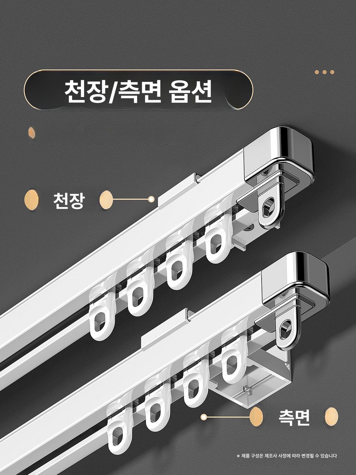 천장형 측면 커튼레일 후크형 설치 인테리어 레일 견고한 경사상부소 싱글 장착 측면커튼레일 - 상세 이미지 4