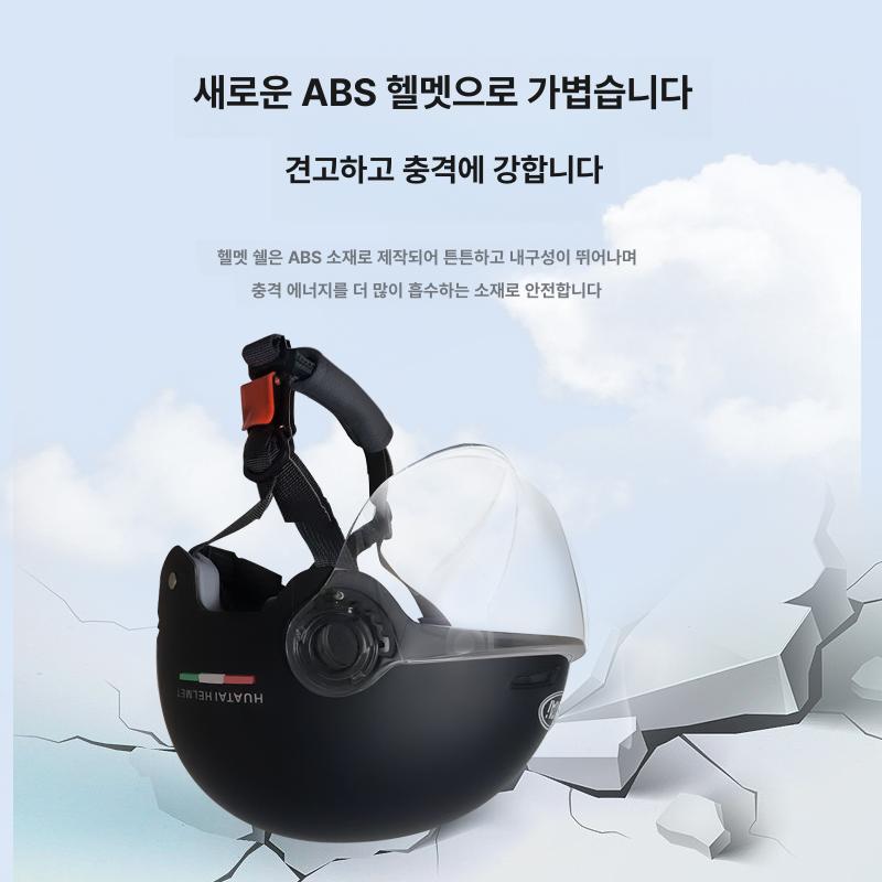 빅사이즈 하이바 헬멧 오토바이 스쿠터 전기자전거 - 상세 이미지 5