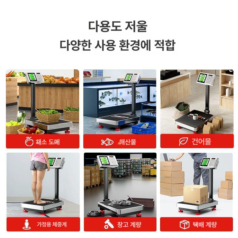업소용 방수 전자저울 정밀 계량기 음성 안내 대형 저울 수산시장 정육점 무게 측정 - 상세 이미지 2