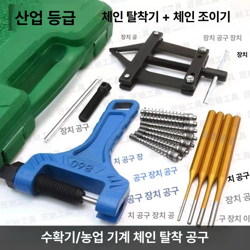 산업용 분해기 농기계 탈착 제거 펜치 분리기 텐셔너 정밀공구 조임 핀리무버 체인저 - 상세 이미지 4