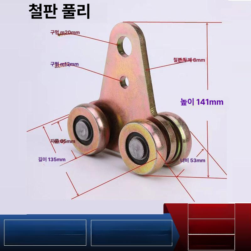 슬라이딩 게이트 레일 바퀴 대문 롤러 휠 롤라 도어 휠 가구부품 - 상세 이미지 4