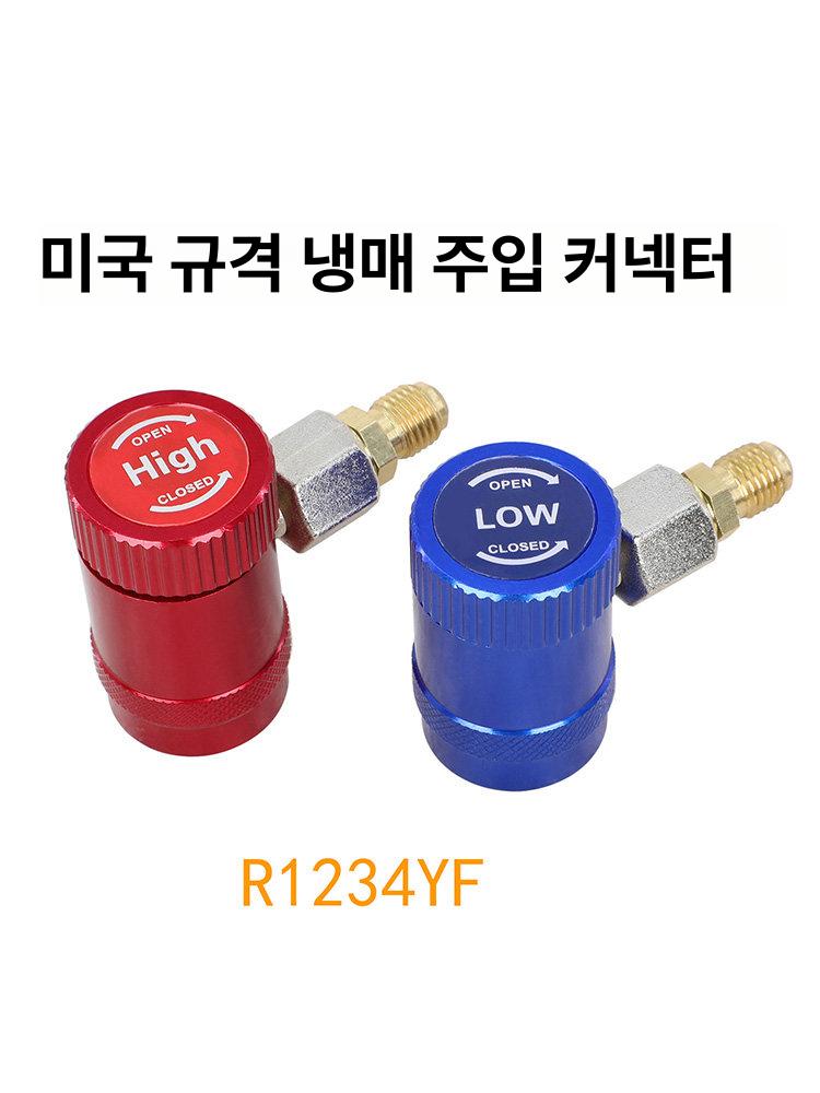 에어컨 퀵커플러 커넥터 조절식 냉매 저압 고압 액세서리 호스세트 - 상세 이미지 3