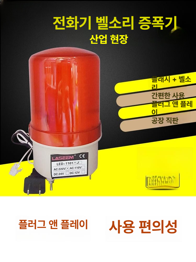 벨소리 증폭기 사운드 작업장 사무용 공장 전화벨증폭기 알림 무선 - 상세 이미지 2