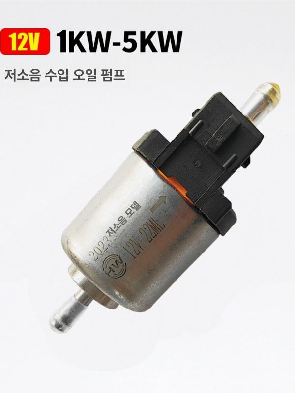오일펌프 연료펌프 무시동히터 차량용 캠핑카 난방 통용형 교체용 온풍기 소음기 호환 - 상세 이미지 3