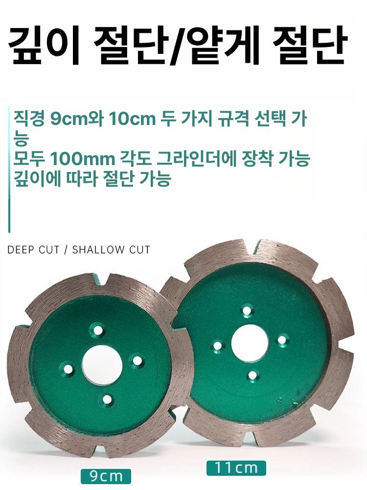 콘크리트 커팅 디스크 석재 그라인더용 날 벽돌 절단 강화 톱날 앵글 그라인더 전용 - 상세 이미지 5