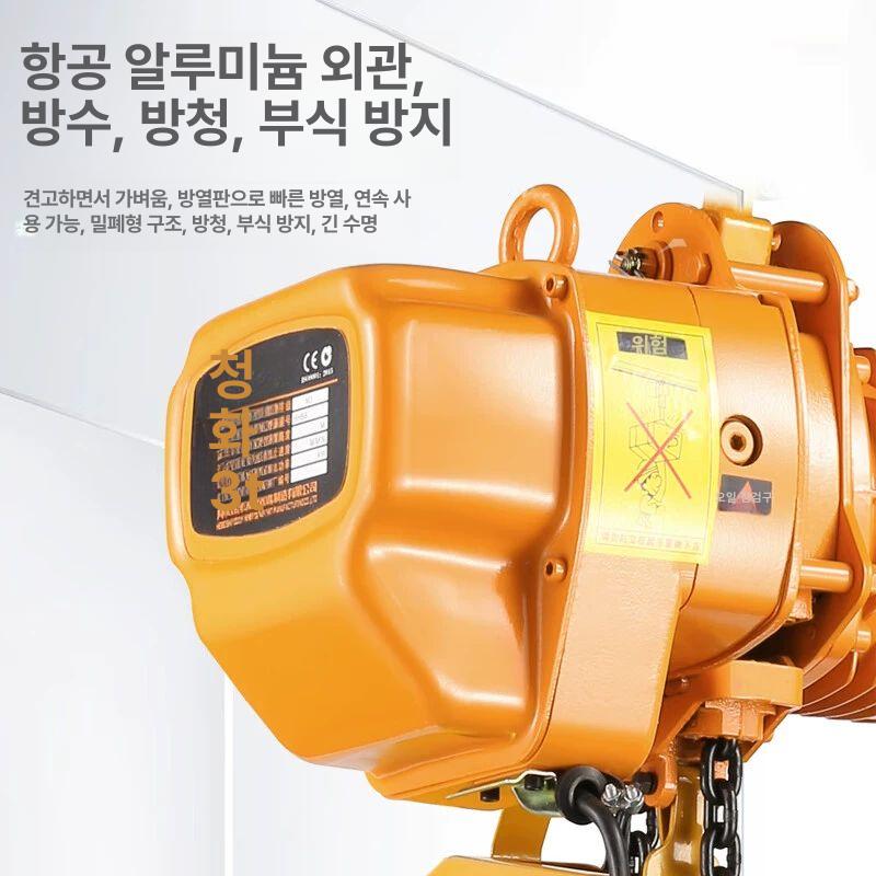 4점식 체인블록 전동호이스트 소형 미니 와이어 레버식 운전형 리프트 양중기 - 상세 이미지 2