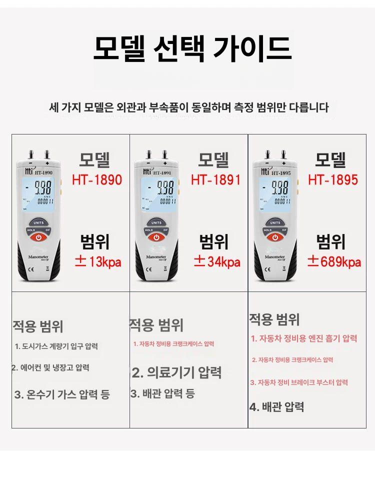 디지털 기압계 압력측정기 차압 듀얼 센서 정밀 압력 테스터 게이지 - 상세 이미지 2