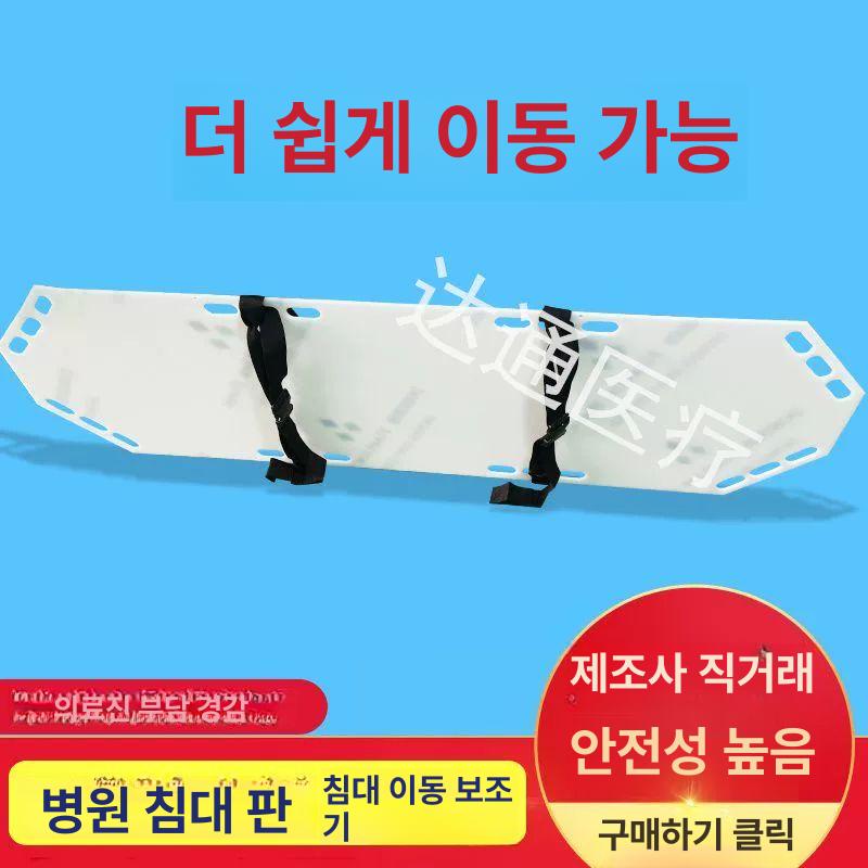 이송판 시프트 트랜스퍼 보드 이동 매트 슬라이드 운반 구급 - 상세 이미지 5