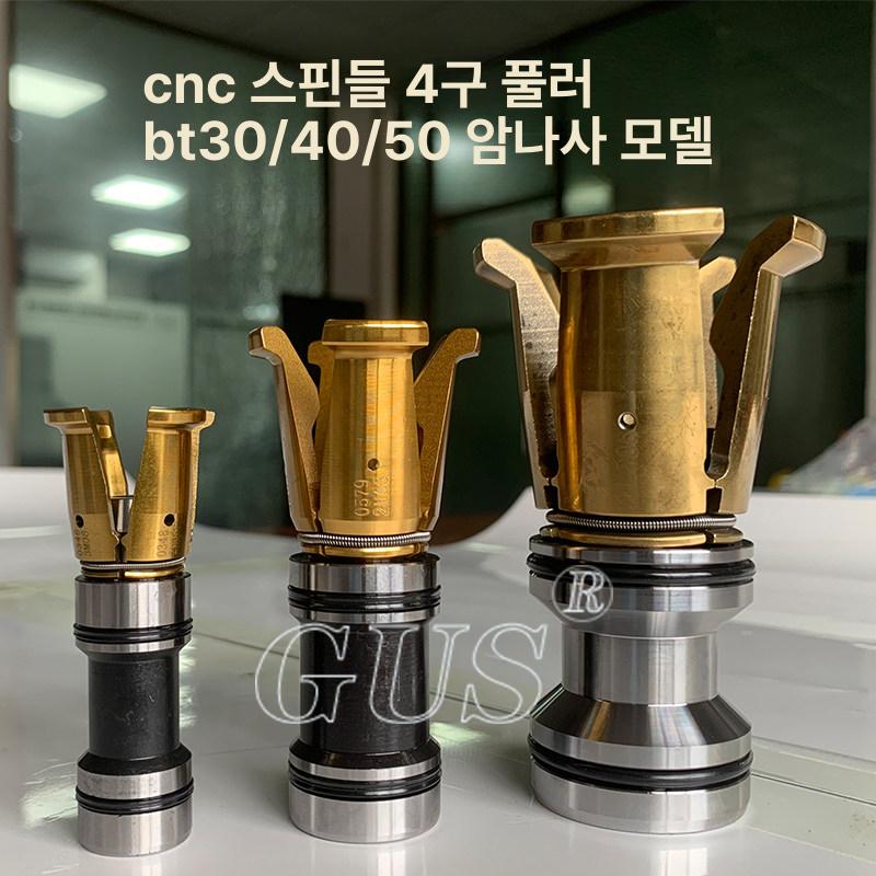스핀들 풀러 BT30 BT45 외부 내부 나사 그리퍼 클로 분리형 클램프 풀스터드볼트 이미지 7