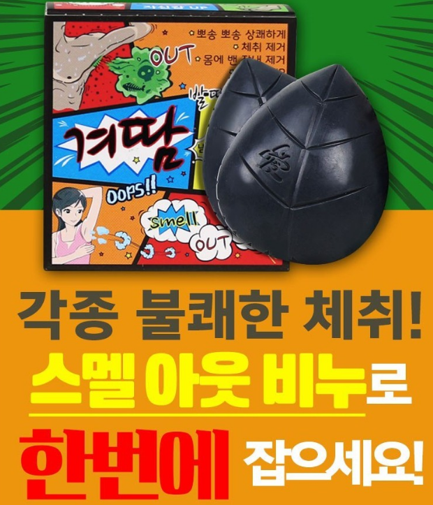 겨드랑이 액취증 억제제 땀 겨땀패드 올리브영 냄새제거 - 상세 이미지 3