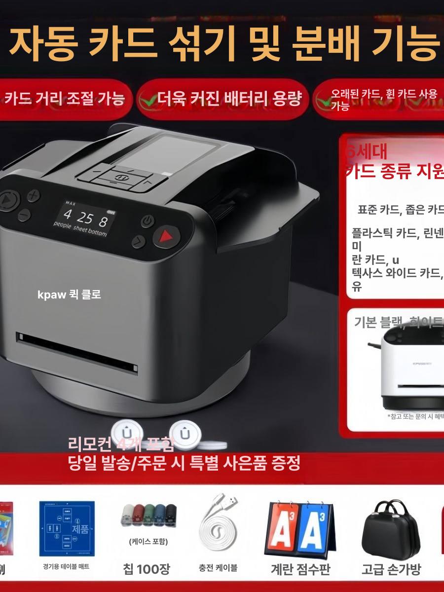 홀덤 카드 셔플기 머신 카지노 딜러 포커 자동 분배기 - 상세 이미지 2