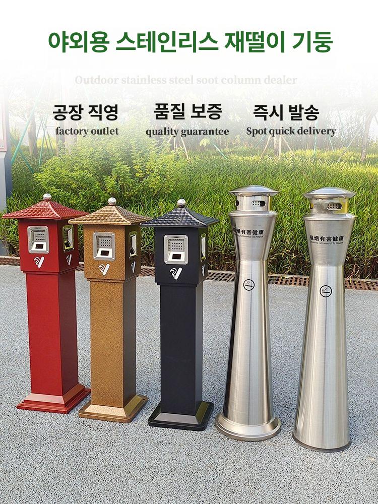 스탠드 외부재떨이 스텐 공원 꽁초통 스탠딩 식당 원형 고정형 흡연실 기둥 실외 호텔 - 상세 이미지 2