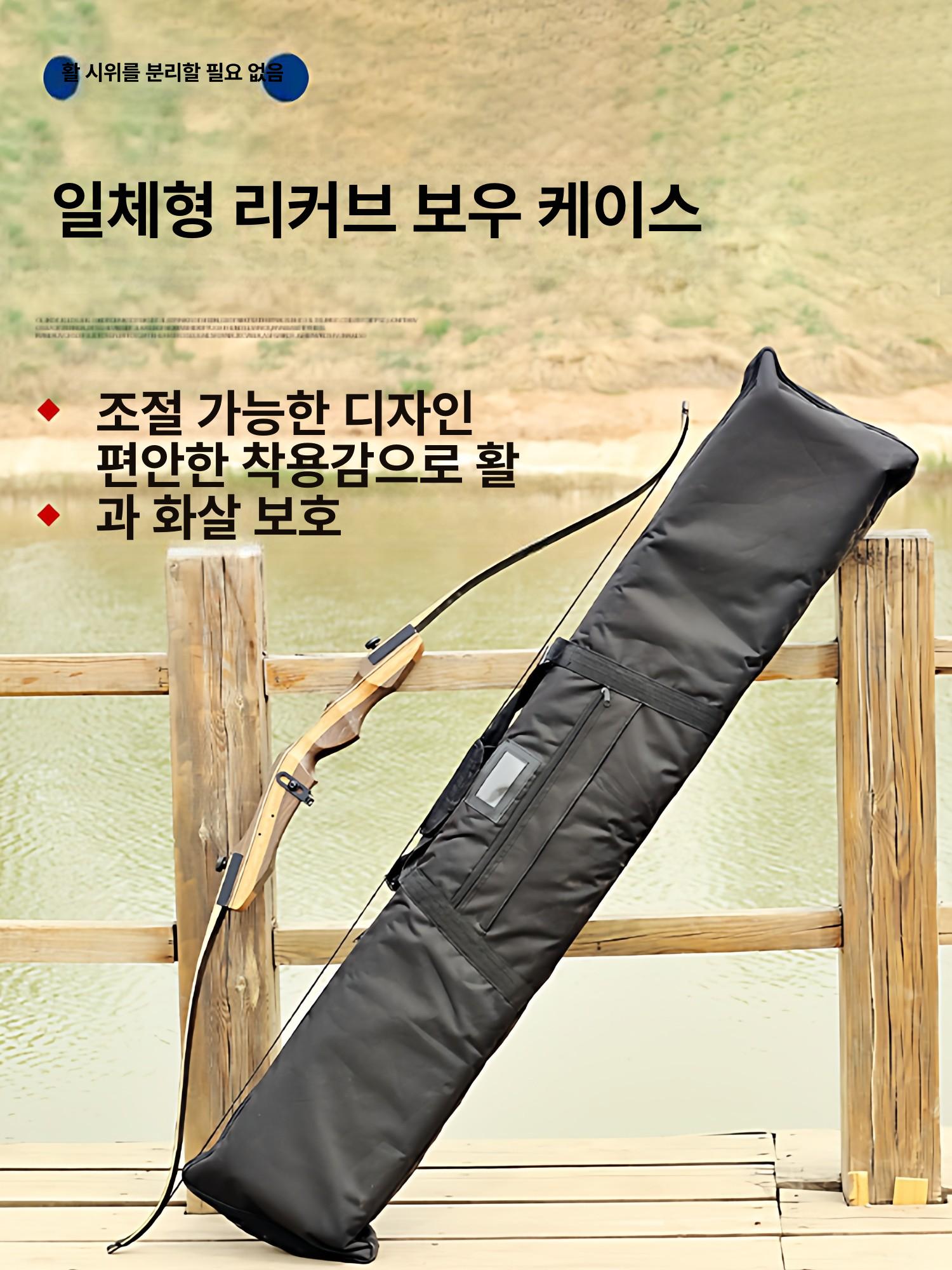 국궁 활 보관 케이스 양면 수납 휴대용 보호함 리커브 궁도 가방 - 상세 이미지 2