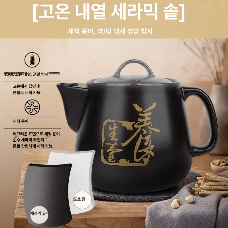 중탕기 홍삼다리는기계 도자기 한약 제조기 가정용 다기능 전기 달임기 온도조절 - 상세 이미지 2