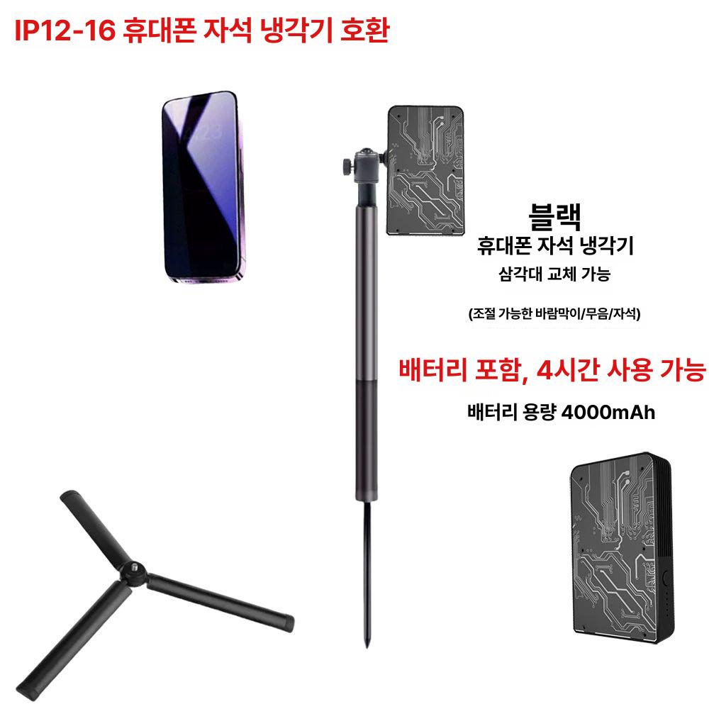 마그네틱 삼각대 회전식 휴대폰 마운트 스탠드 홀더 조절식 유니버설 부착 클립 - 상세 이미지 4