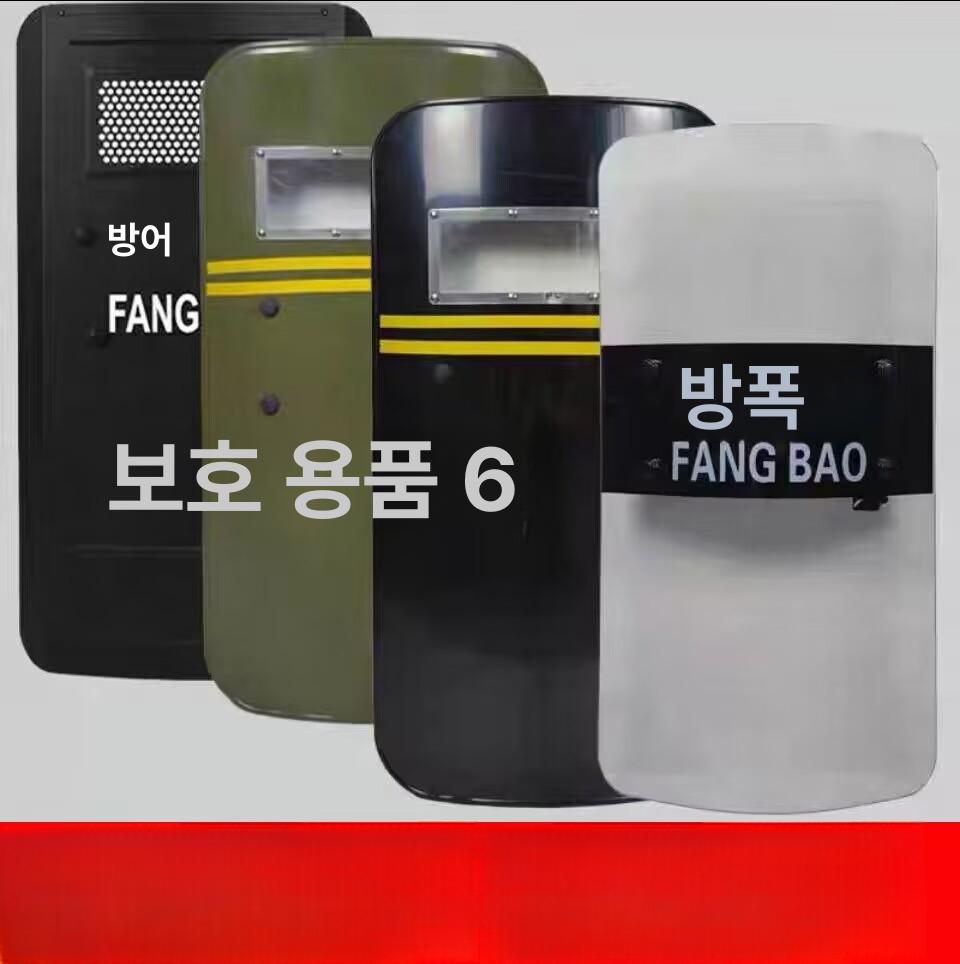 진압 방패 호신 투명 보호 경호 시위 호신용품 진압방패 보호용품 - 상세 이미지 2